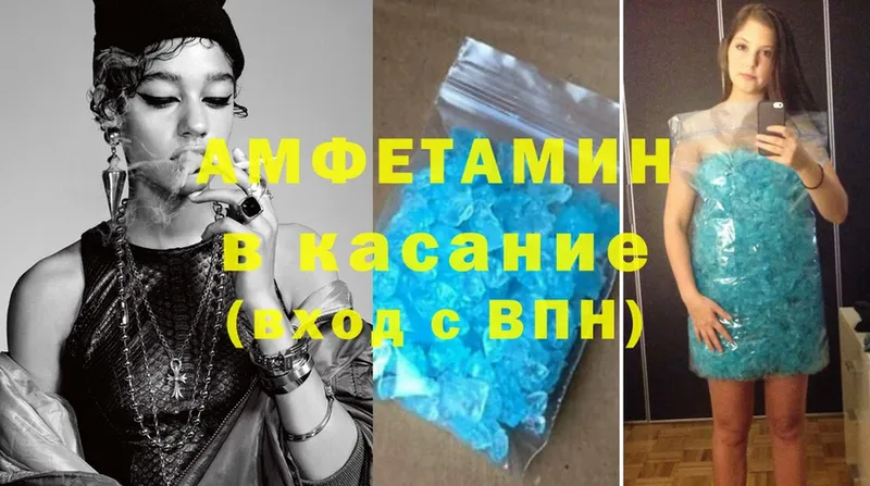 Amphetamine 98%  купить наркотик  Камышлов 